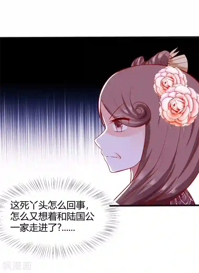 穿越王妃，夫君别找虐第4话 这是早饭？