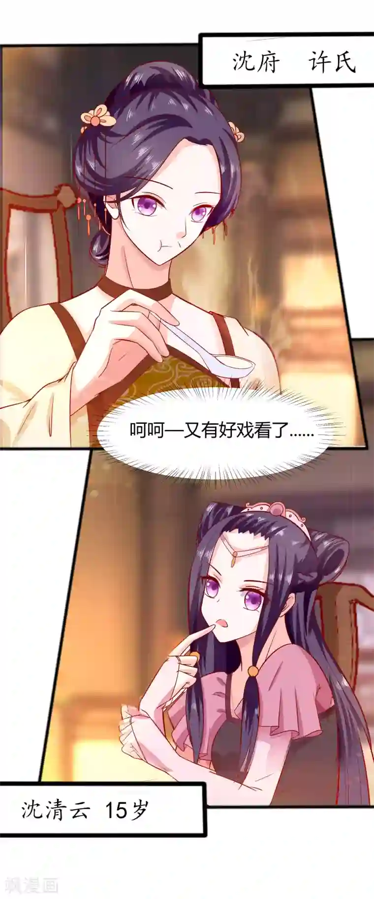 穿越王妃，夫君别找虐第4话 这是早饭？