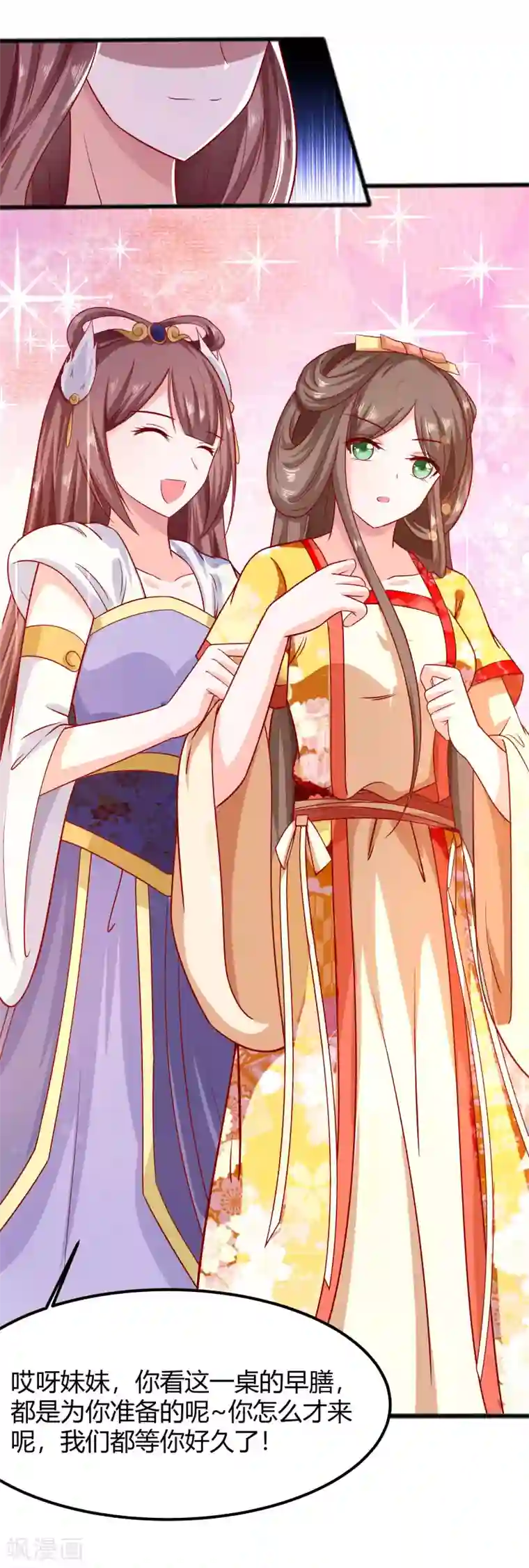 穿越王妃，夫君别找虐第4话 这是早饭？