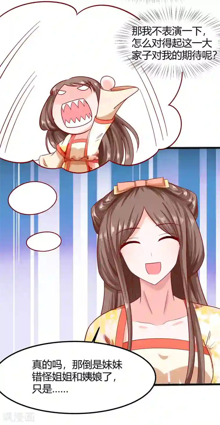 穿越王妃，夫君别找虐第4话 这是早饭？