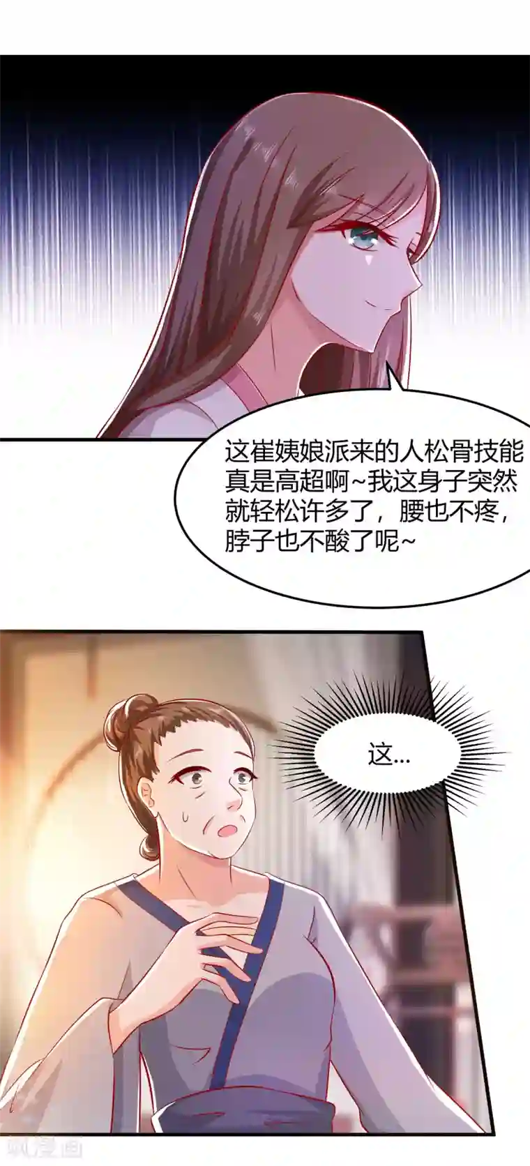 穿越王妃，夫君别找虐第4话 这是早饭？