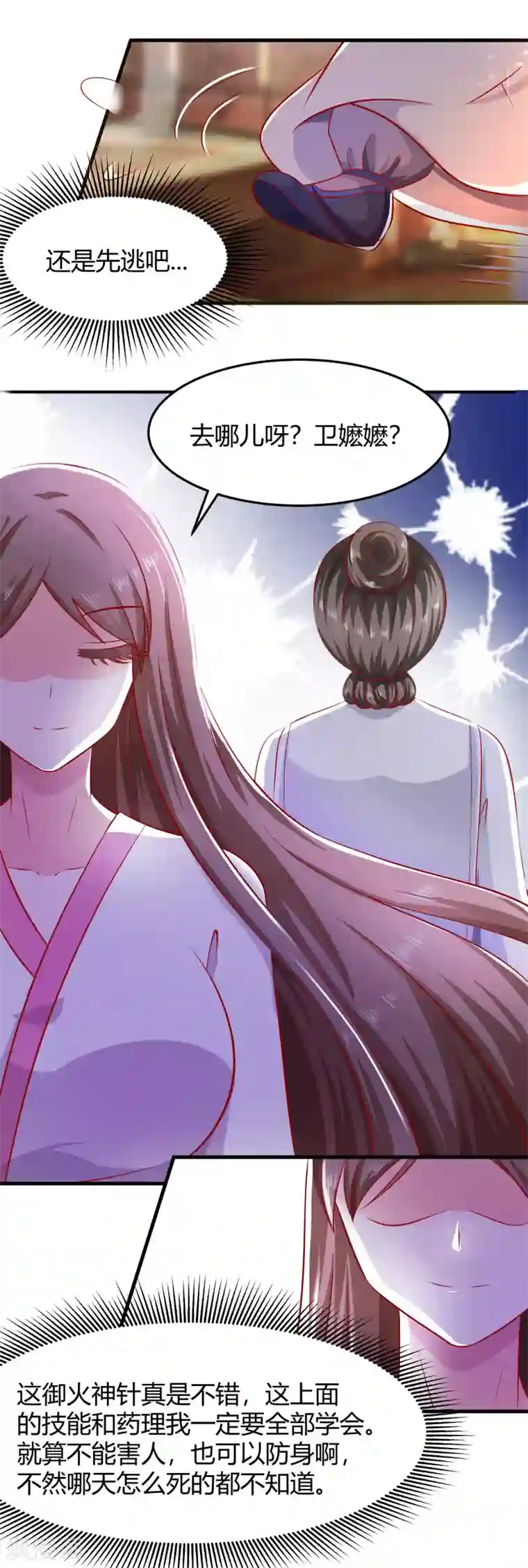 穿越王妃，夫君别找虐第4话 这是早饭？