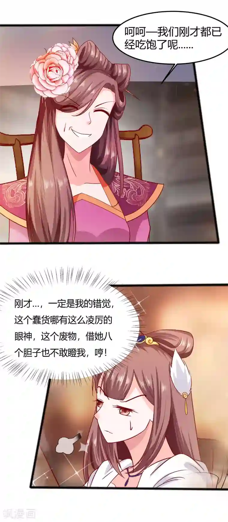 穿越王妃，夫君别找虐第5话 转角偶遇