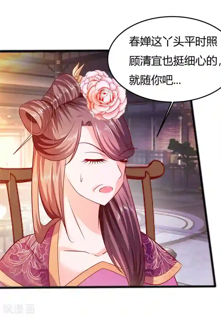 穿越王妃，夫君别找虐第5话 转角偶遇