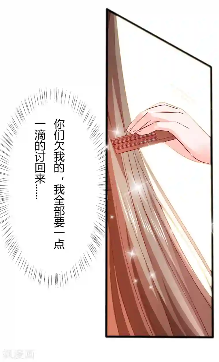 穿越王妃，夫君别找虐第5话 转角偶遇