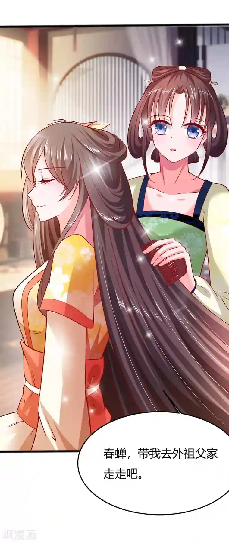 穿越王妃，夫君别找虐第5话 转角偶遇