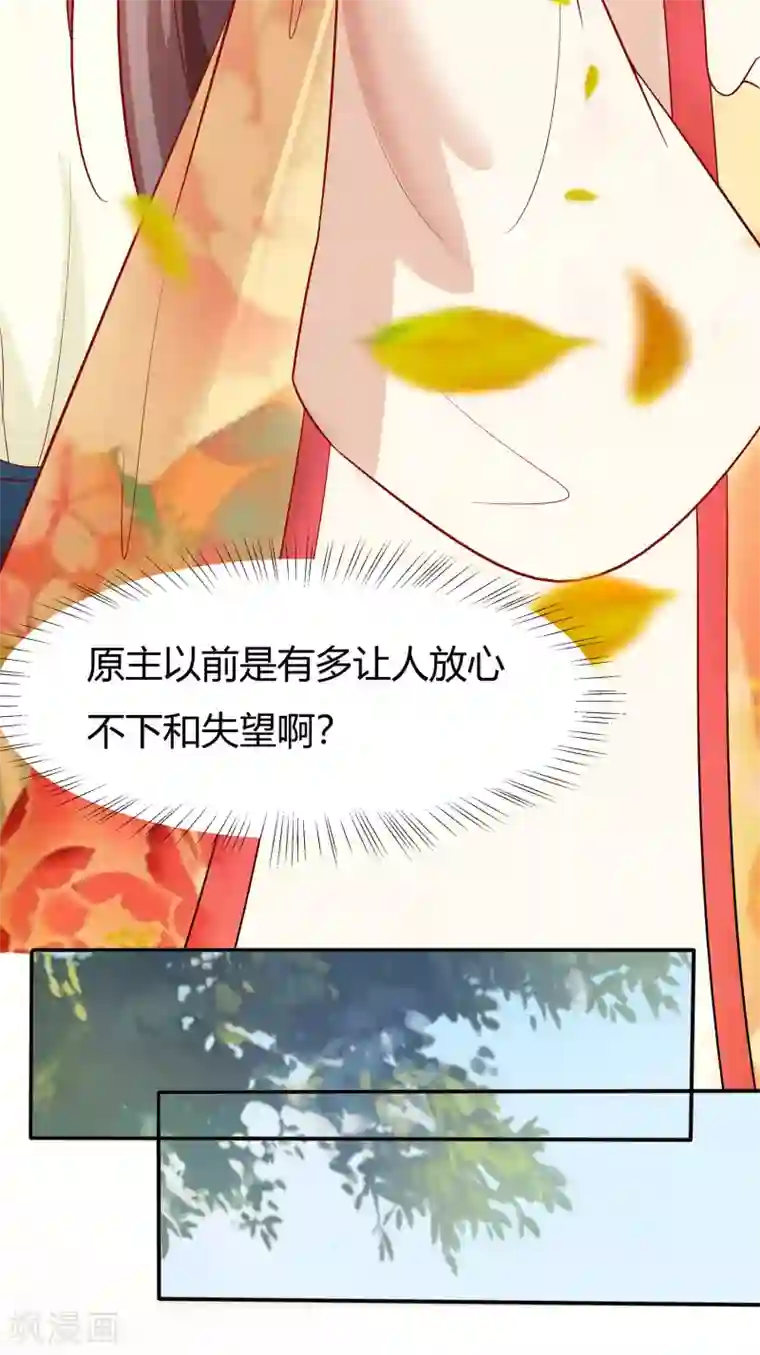 穿越王妃，夫君别找虐第5话 转角偶遇
