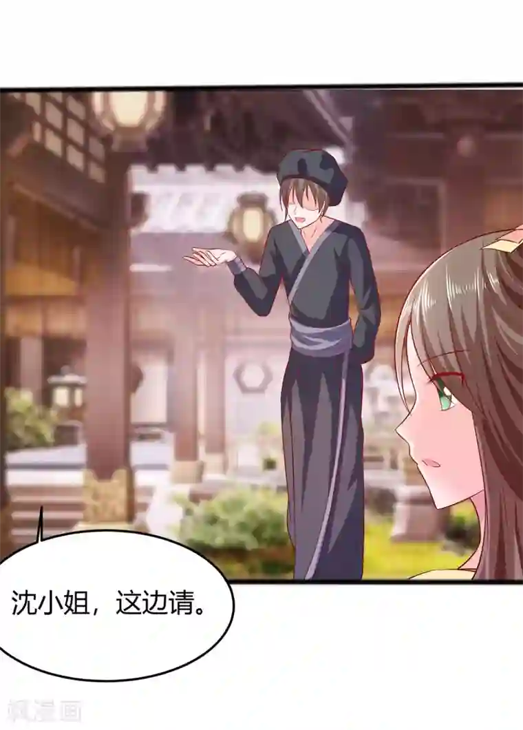 穿越王妃，夫君别找虐第5话 转角偶遇
