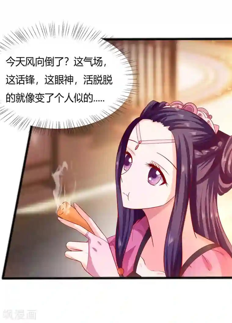 穿越王妃，夫君别找虐第5话 转角偶遇