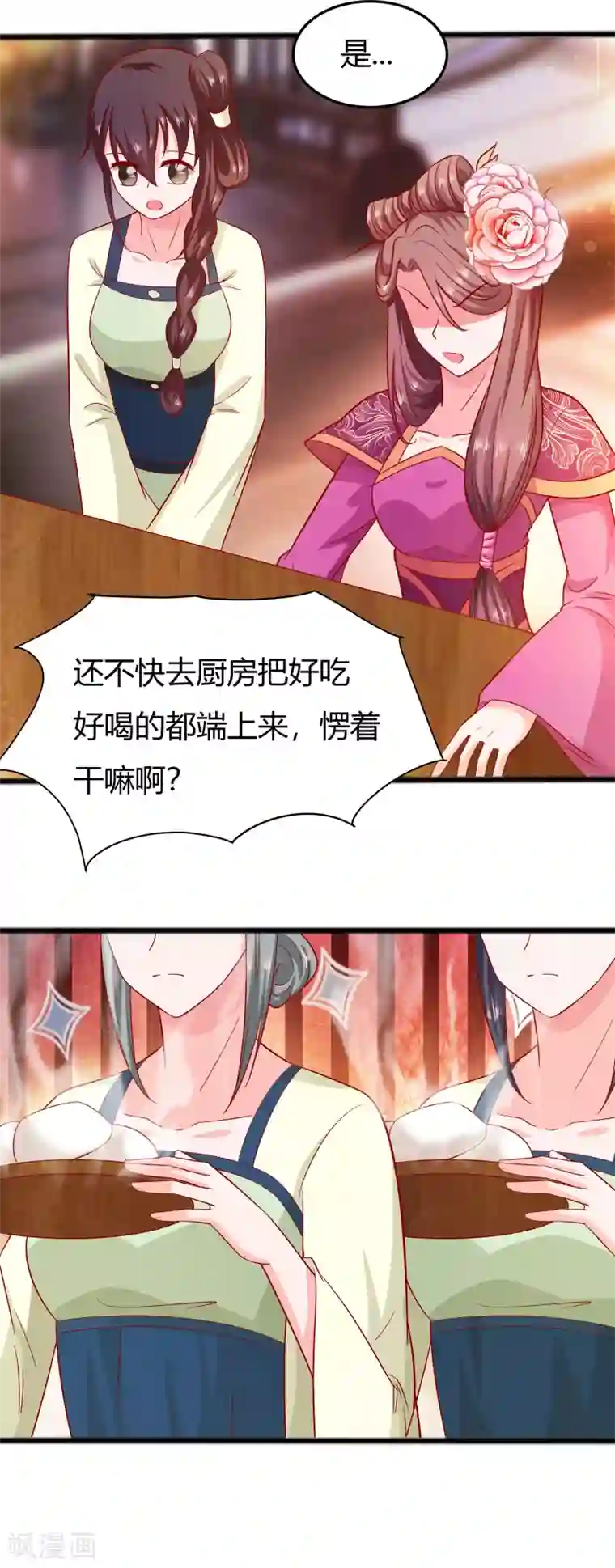 穿越王妃，夫君别找虐第5话 转角偶遇