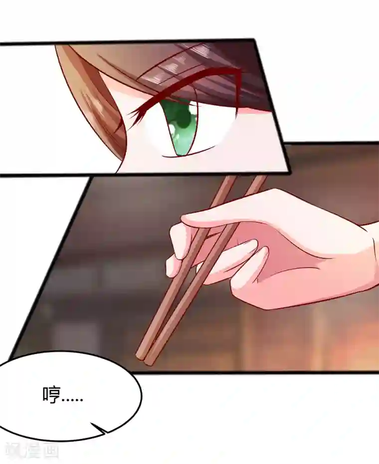 穿越王妃，夫君别找虐第5话 转角偶遇