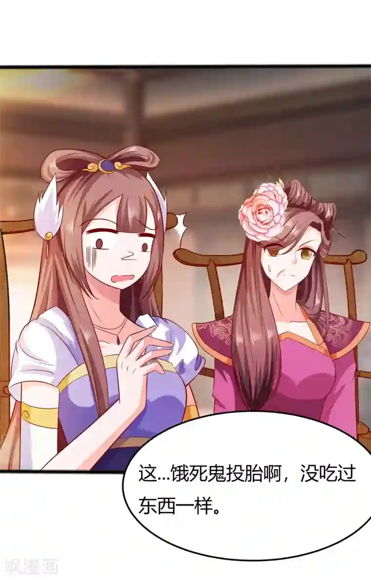 穿越王妃，夫君别找虐第5话 转角偶遇