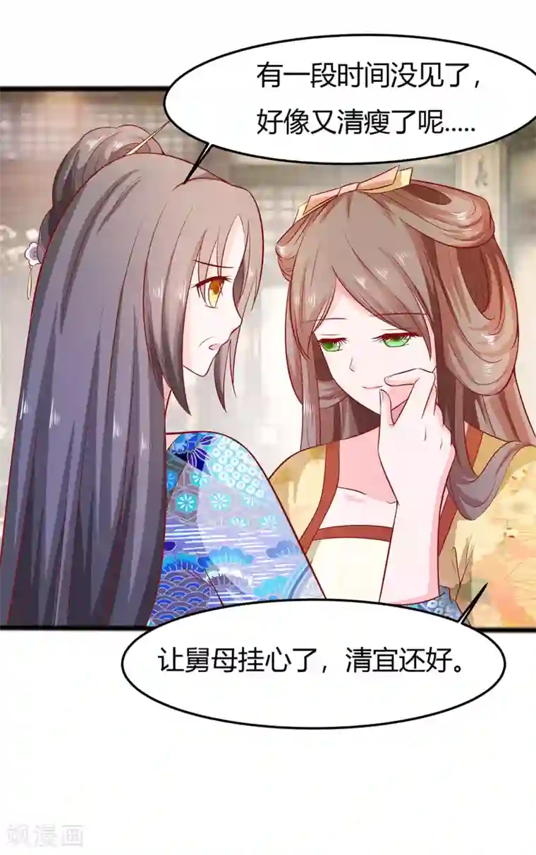 穿越王妃，夫君别找虐第6话 骨肉亲情