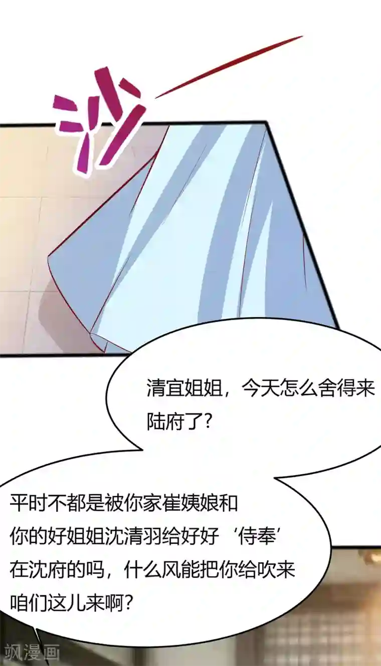 穿越王妃，夫君别找虐第6话 骨肉亲情