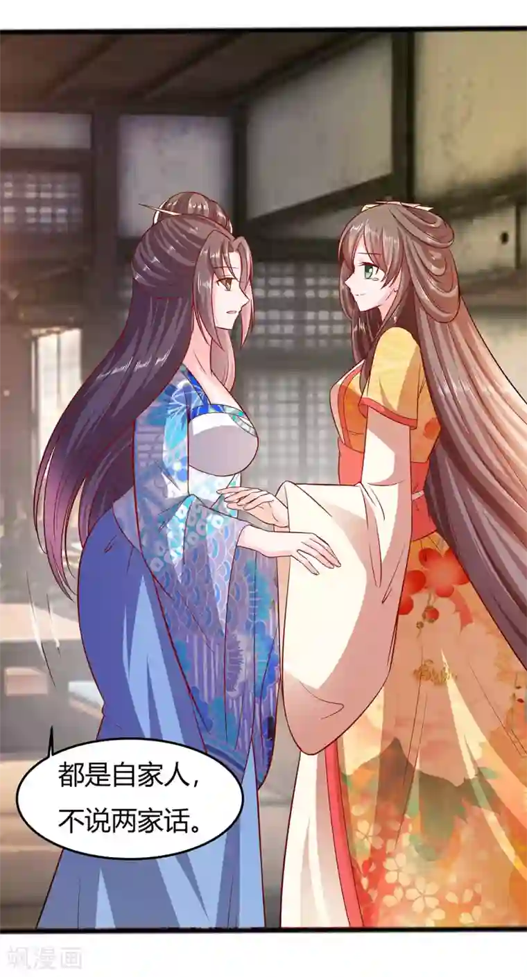 穿越王妃，夫君别找虐第6话 骨肉亲情