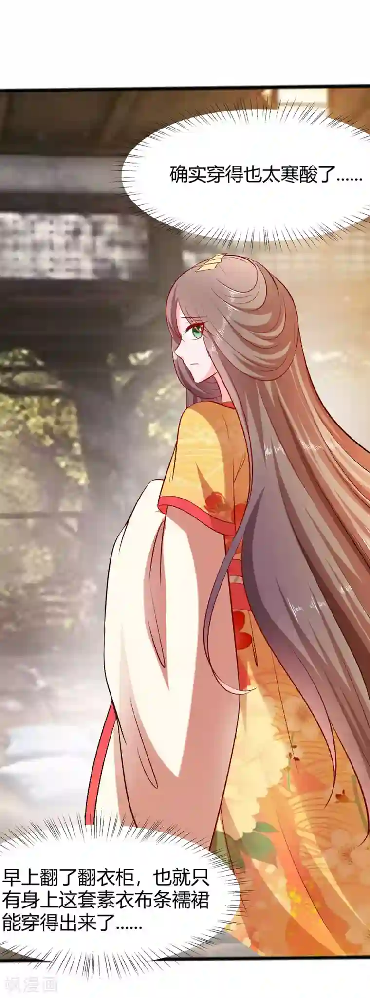 穿越王妃，夫君别找虐第6话 骨肉亲情