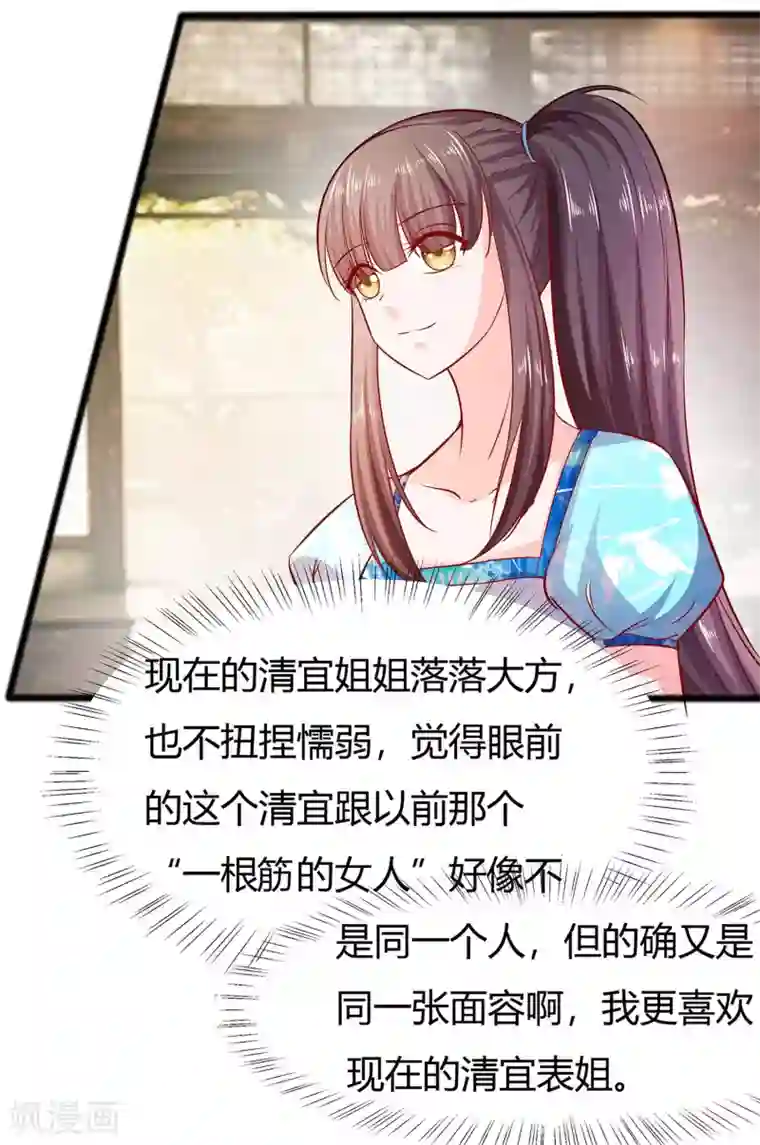 穿越王妃，夫君别找虐第6话 骨肉亲情