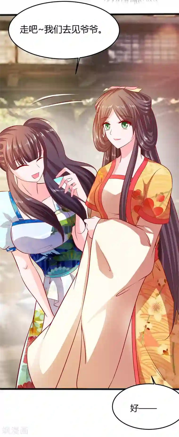穿越王妃，夫君别找虐第6话 骨肉亲情