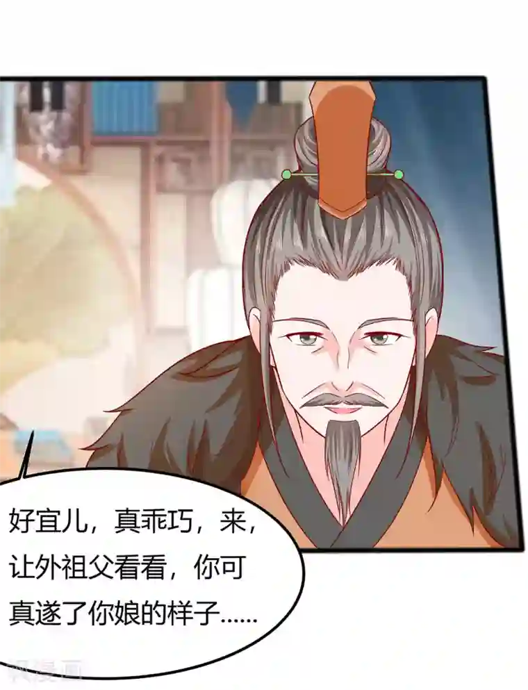 穿越王妃，夫君别找虐第6话 骨肉亲情