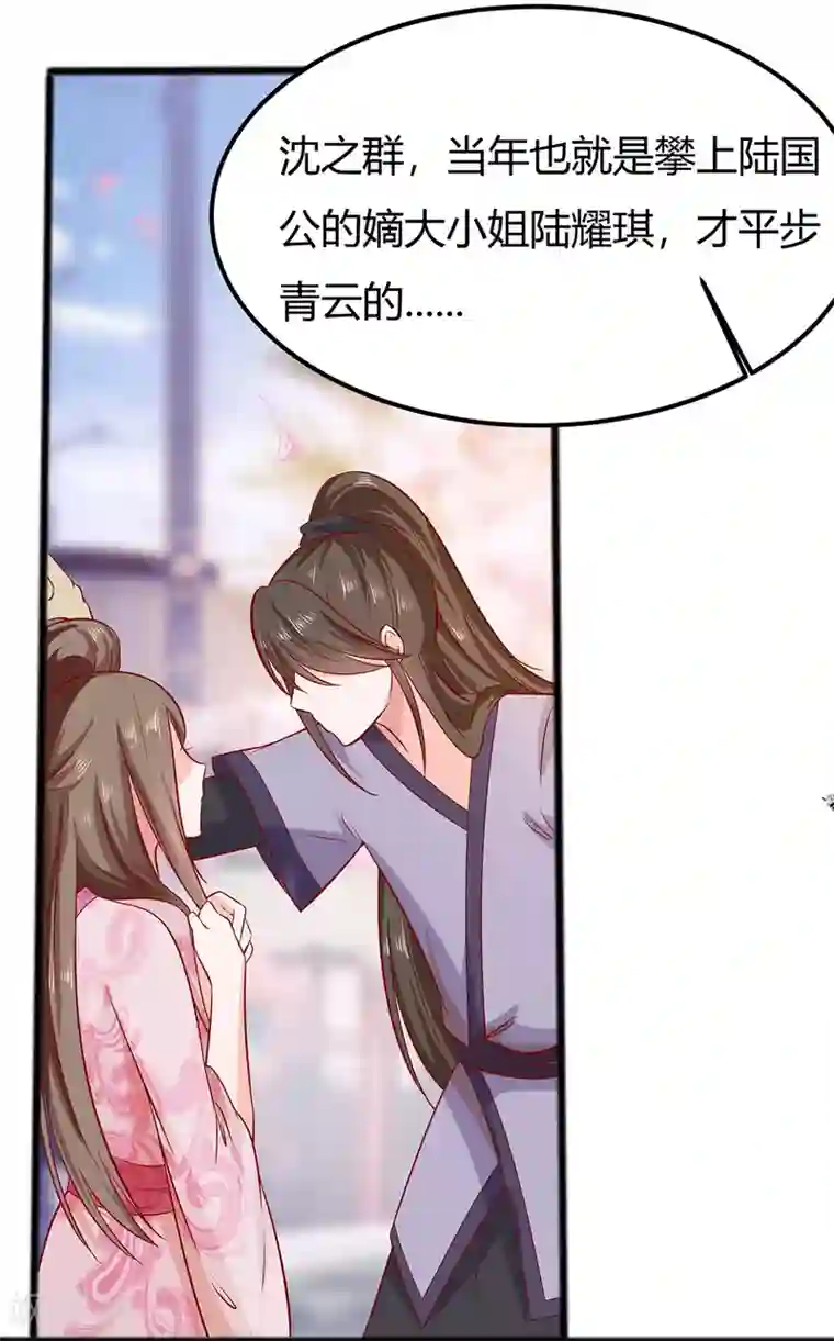 穿越王妃，夫君别找虐第6话 骨肉亲情