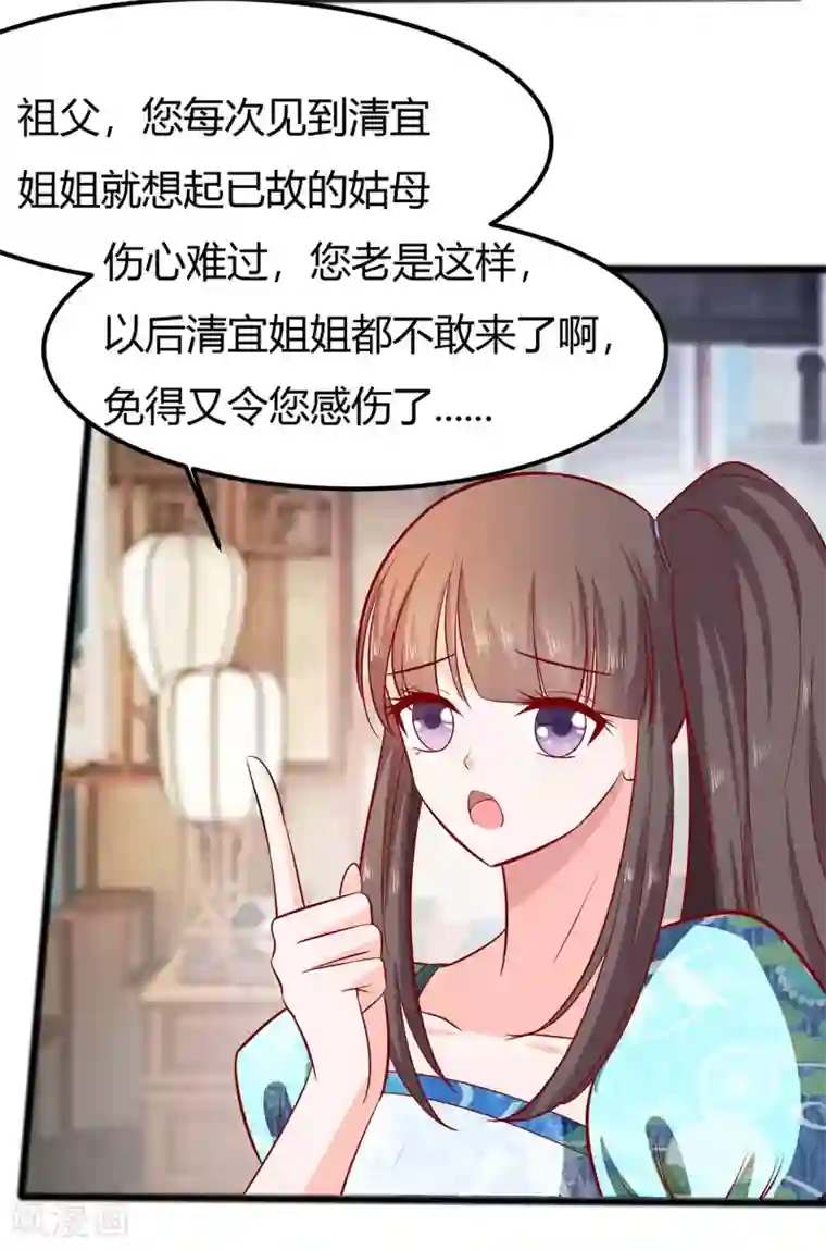 穿越王妃，夫君别找虐第6话 骨肉亲情