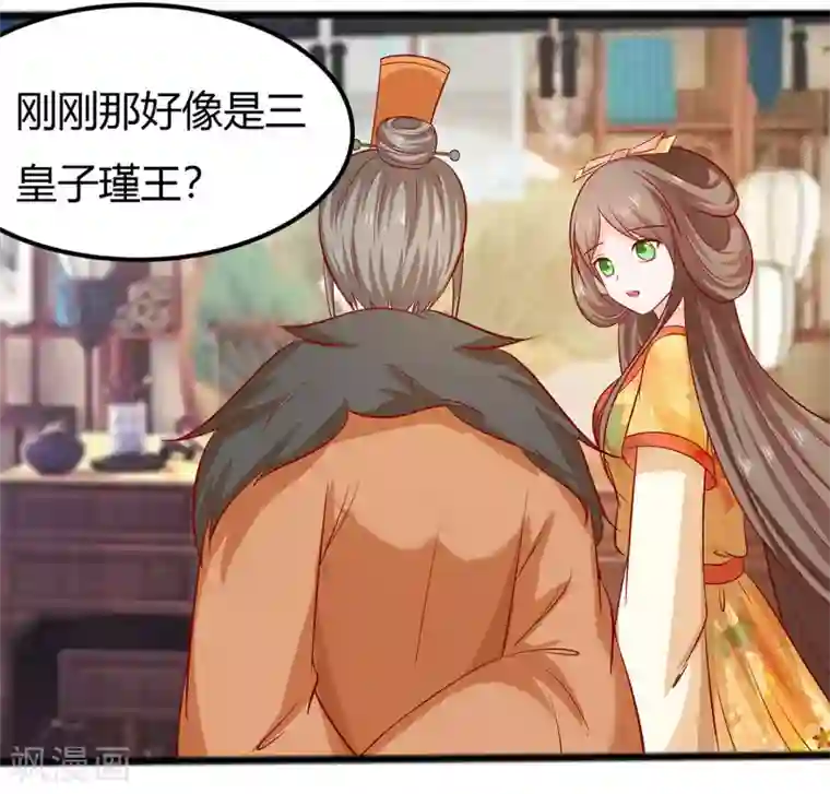 穿越王妃，夫君别找虐第6话 骨肉亲情