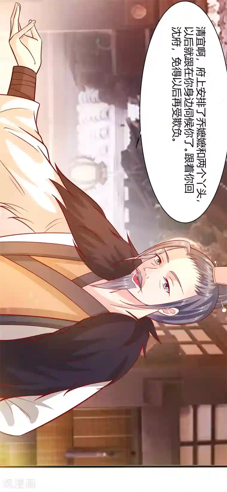 穿越王妃，夫君别找虐第7话 准备松骨