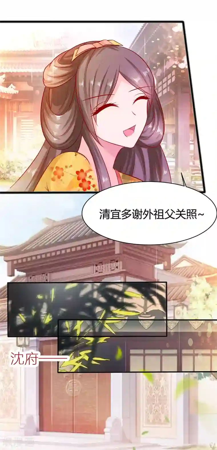 穿越王妃，夫君别找虐第7话 准备松骨