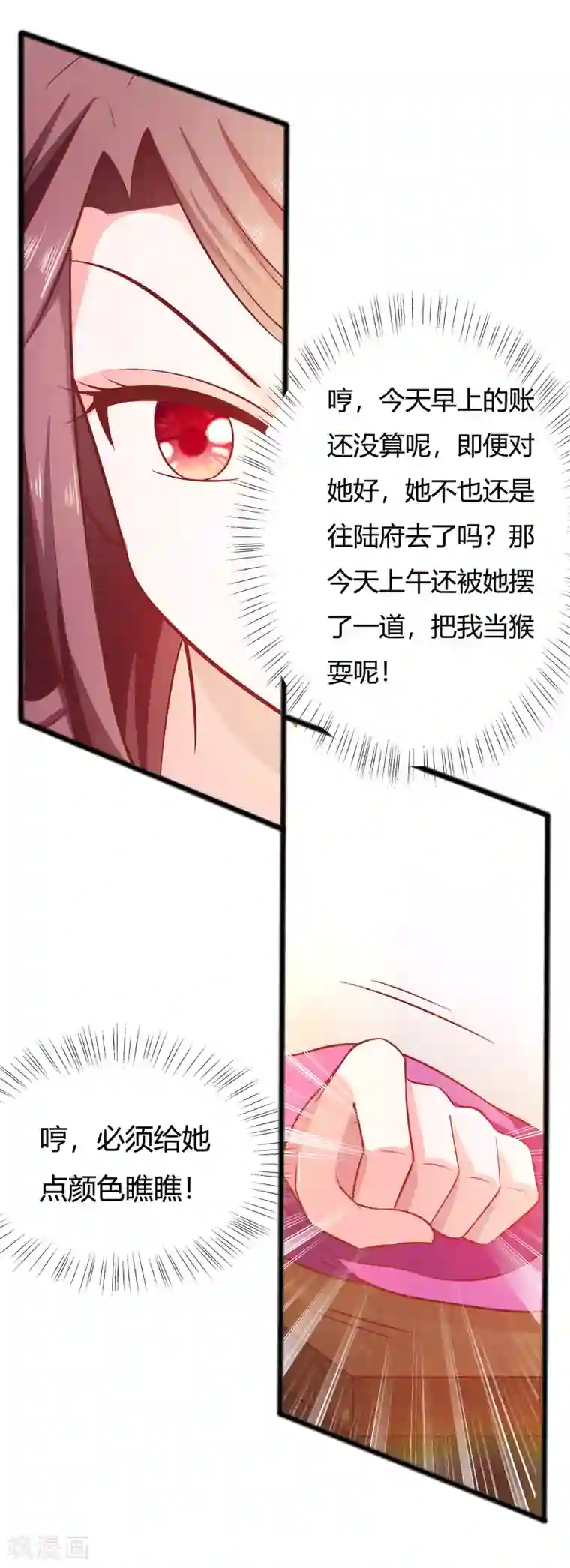 穿越王妃，夫君别找虐第7话 准备松骨