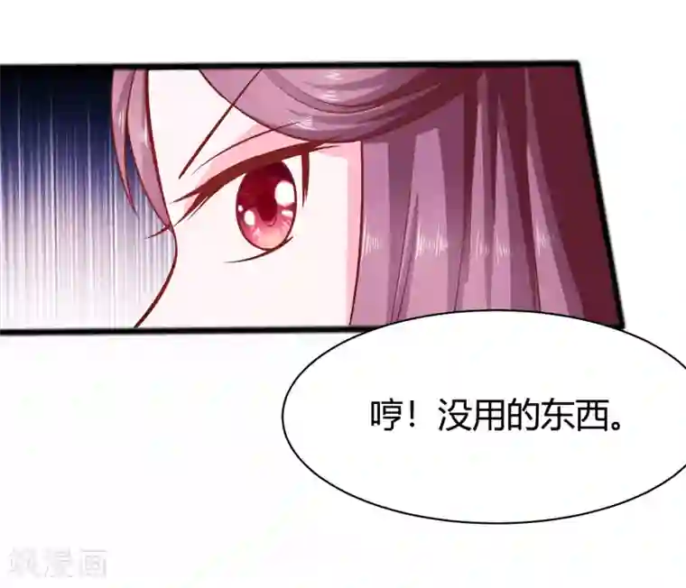 穿越王妃，夫君别找虐第7话 准备松骨