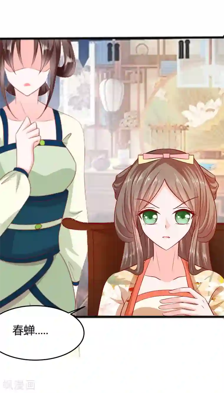 穿越王妃，夫君别找虐第7话 准备松骨