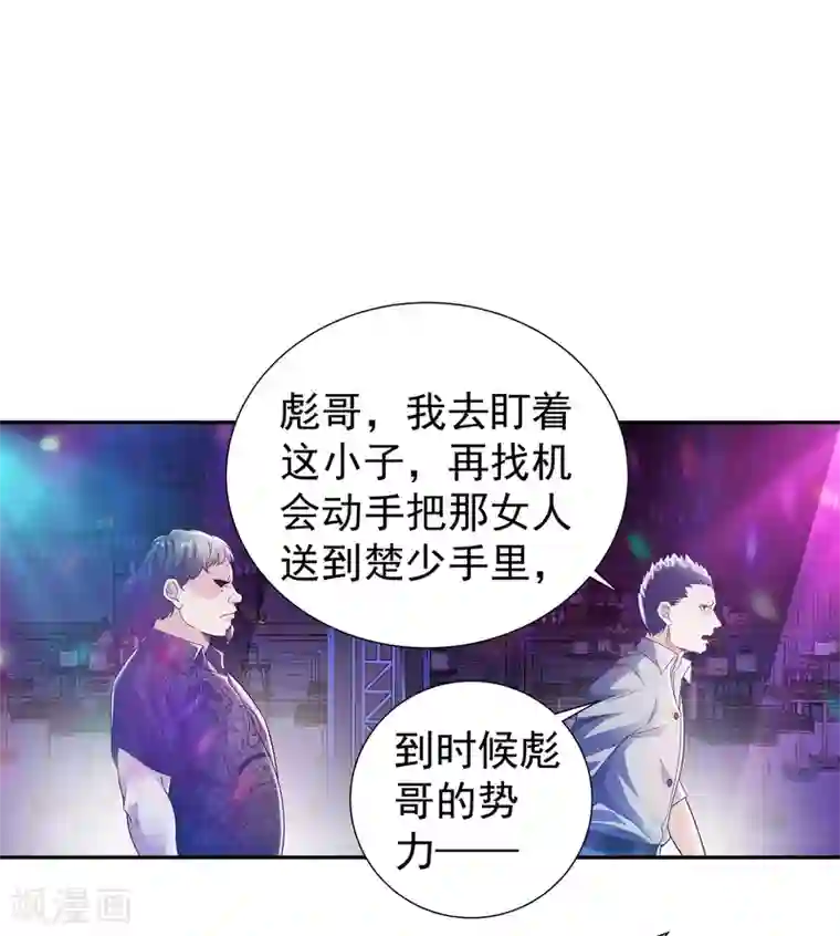 都市浪子第7话 对我负责