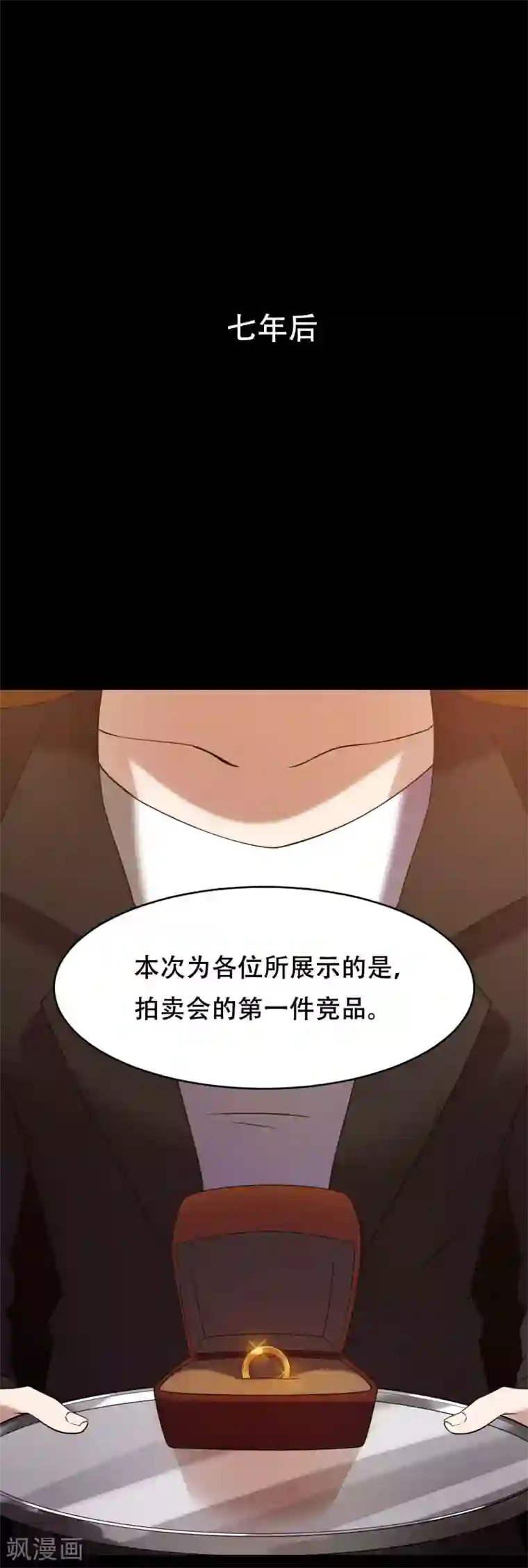 女王的审判第1话 戒指之争