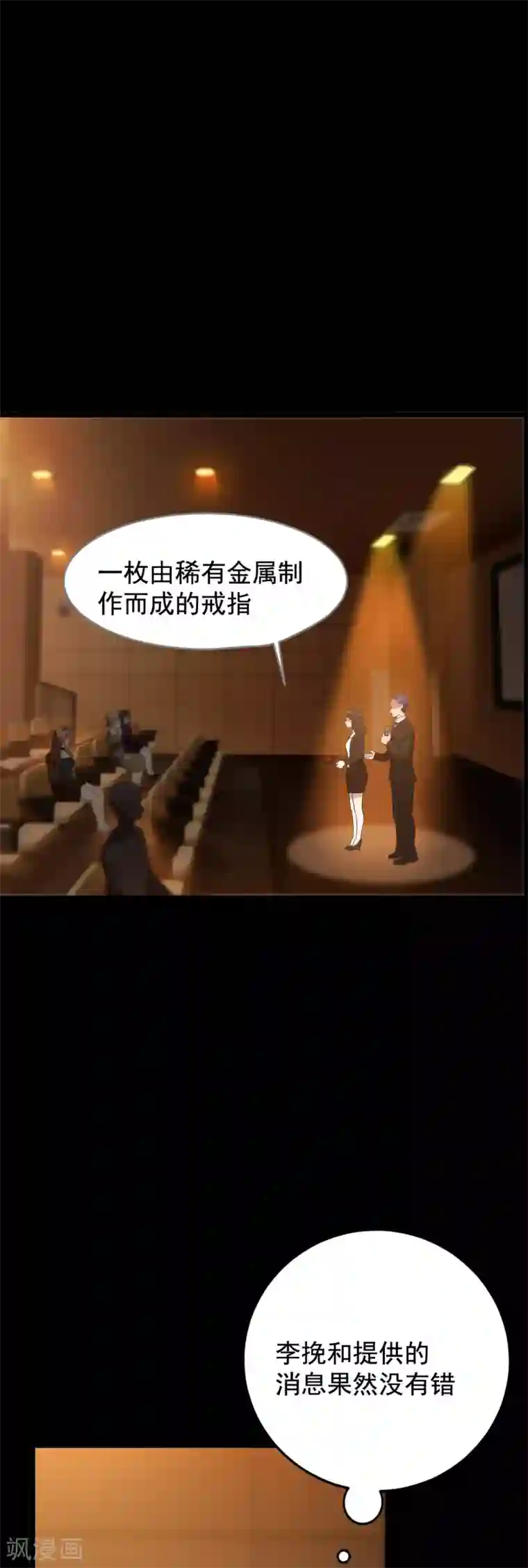 女王的审判第1话 戒指之争