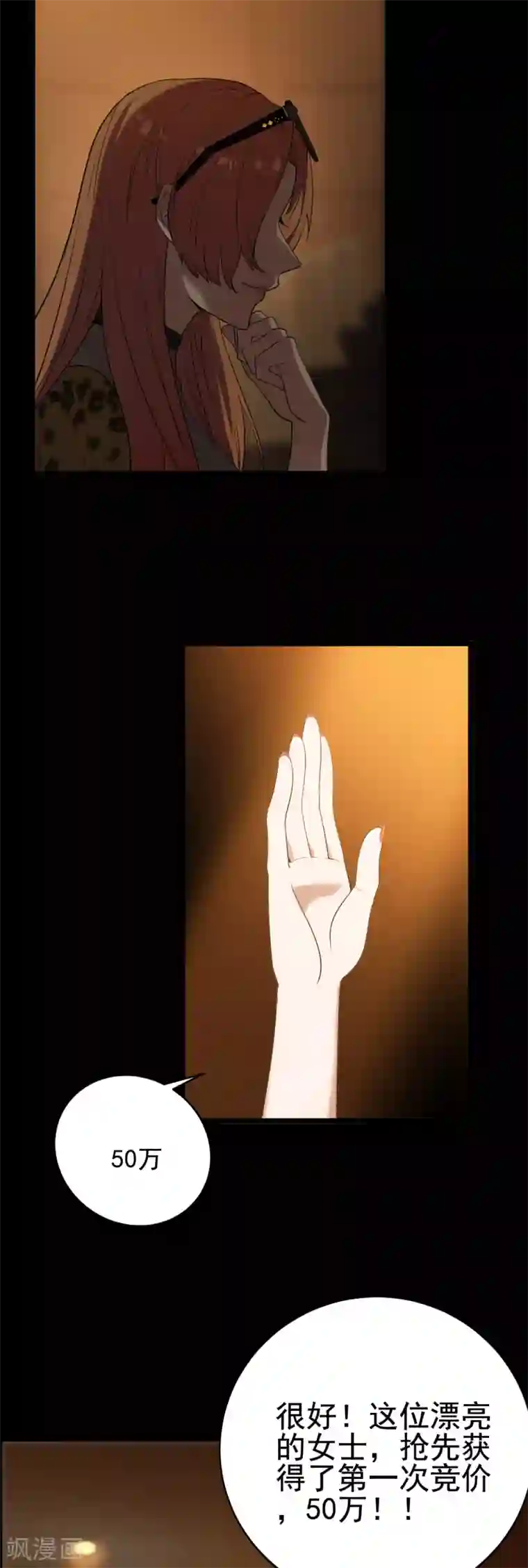 女王的审判第1话 戒指之争