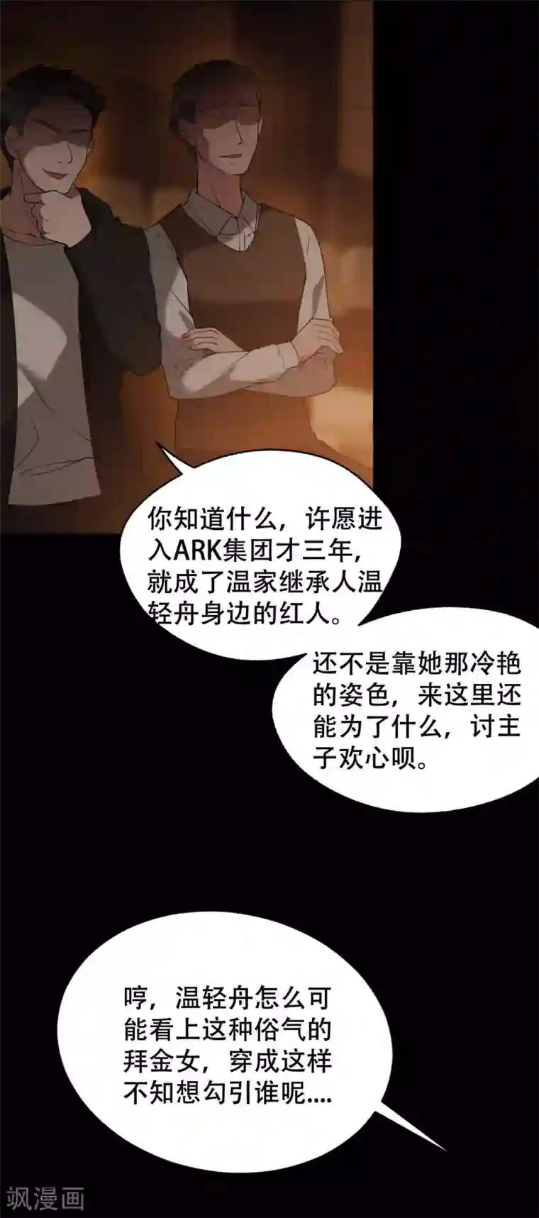 女王的审判第1话 戒指之争