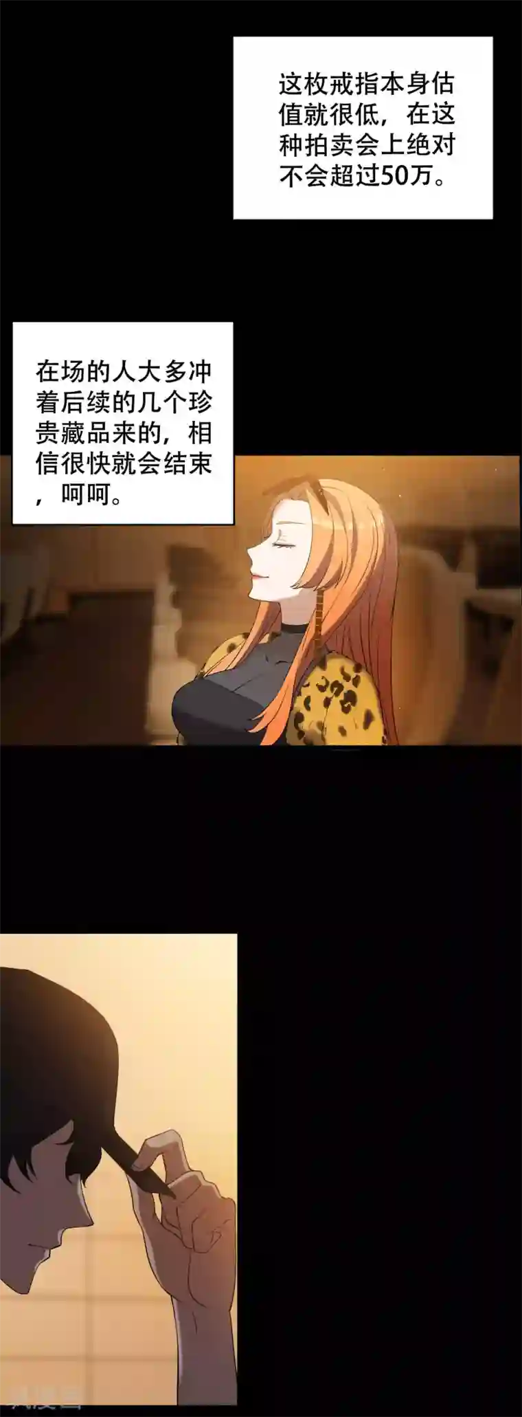 女王的审判第1话 戒指之争