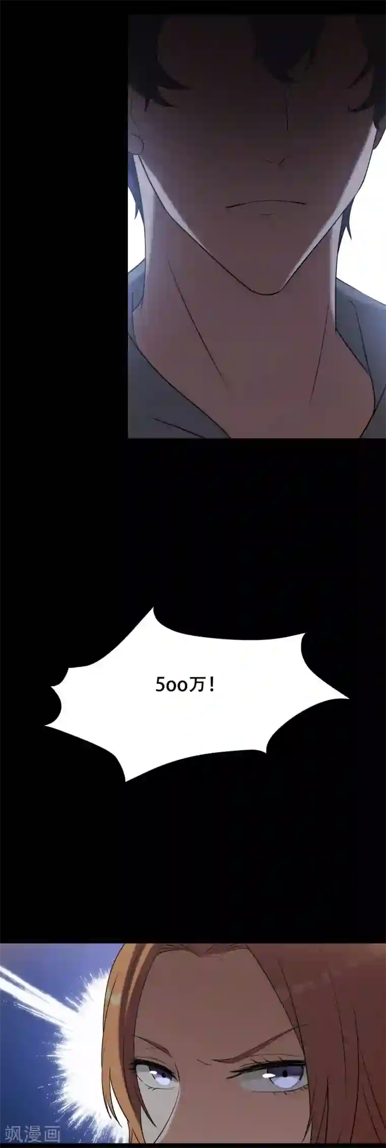 女王的审判第1话 戒指之争