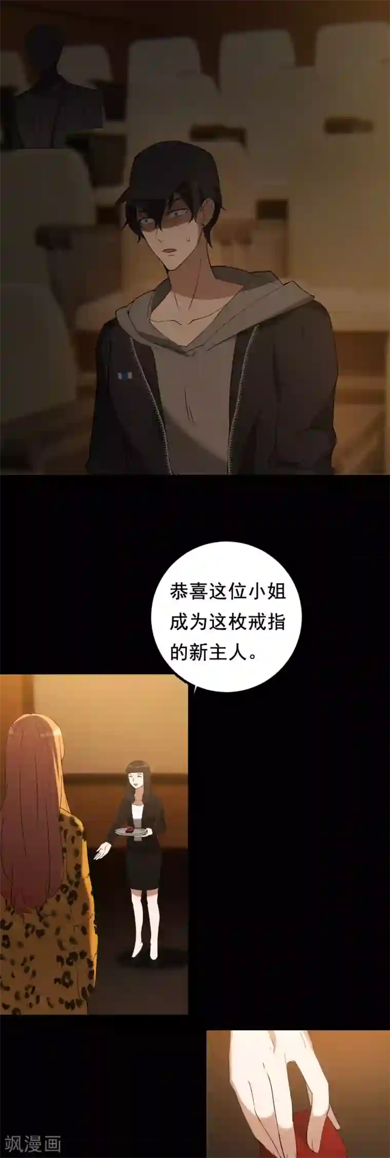 女王的审判第1话 戒指之争