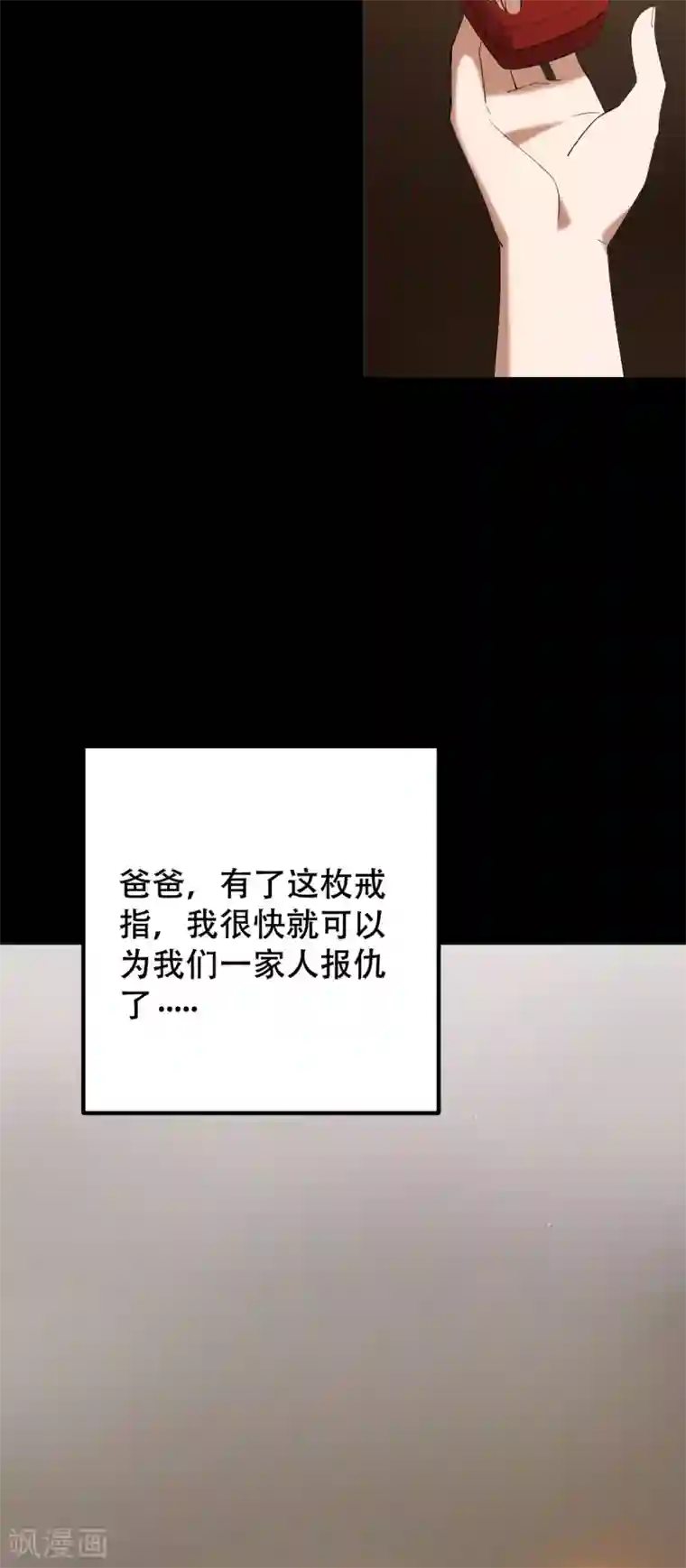 女王的审判第1话 戒指之争