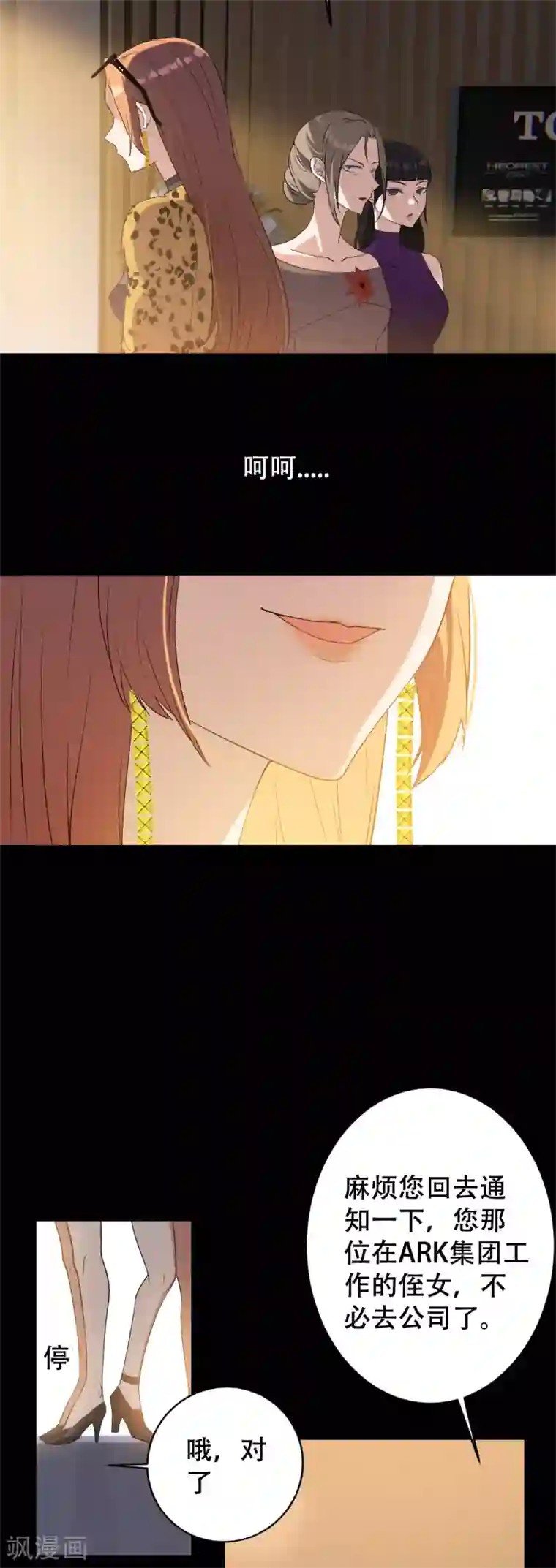 女王的审判第1话 戒指之争