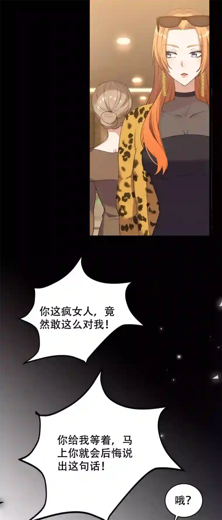 女王的审判第1话 戒指之争