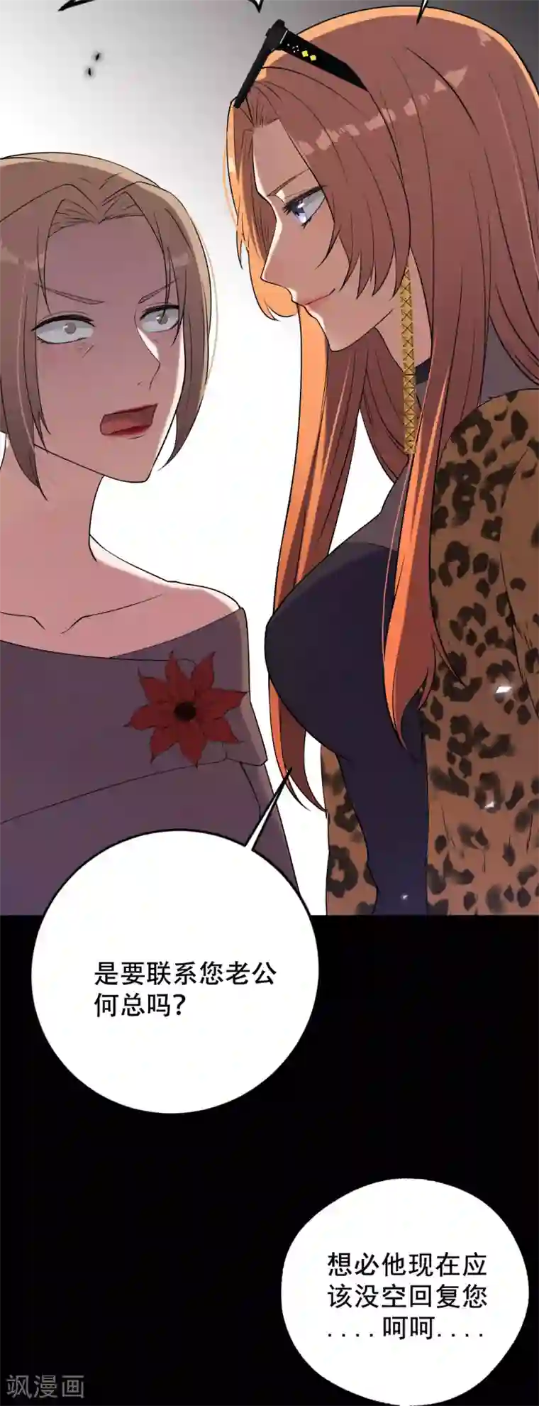 女王的审判第1话 戒指之争