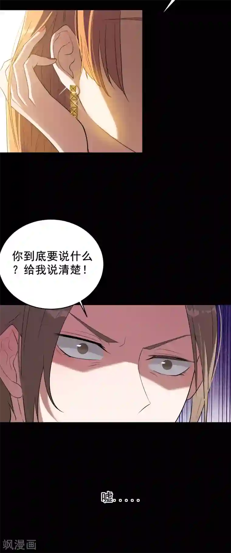 女王的审判第1话 戒指之争