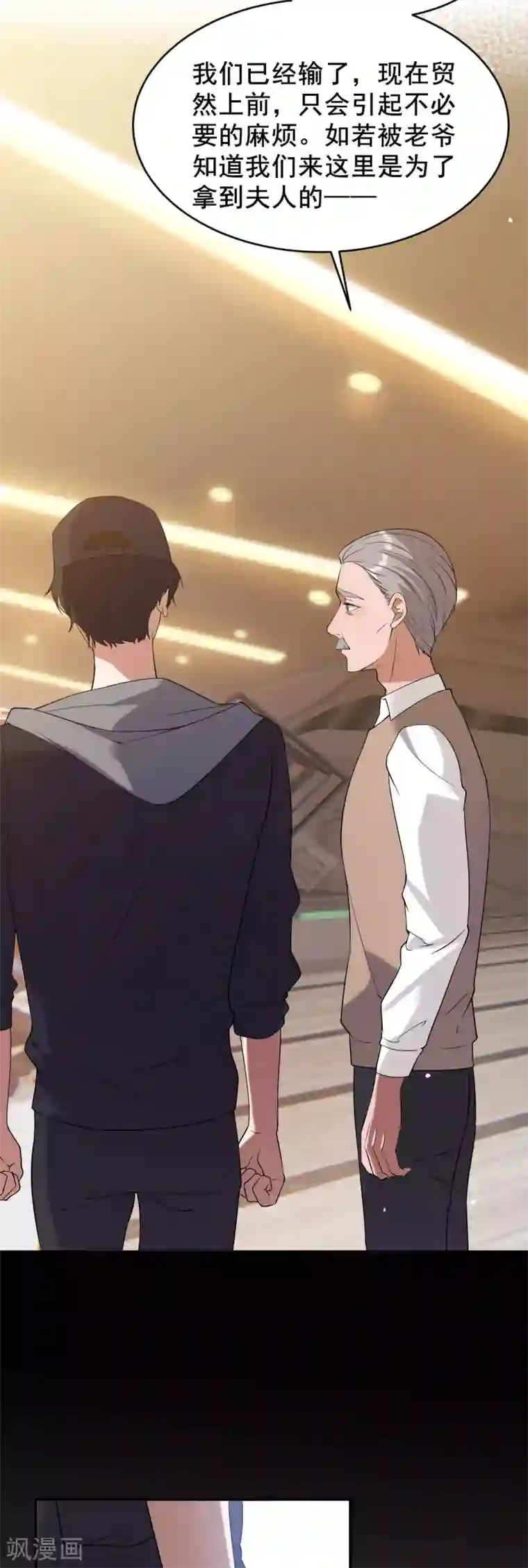 女王的审判第1话 戒指之争