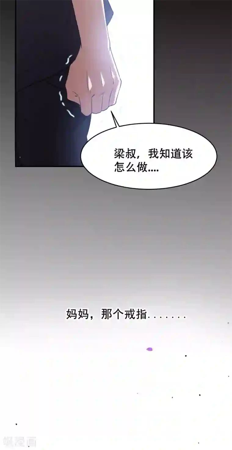 女王的审判第1话 戒指之争