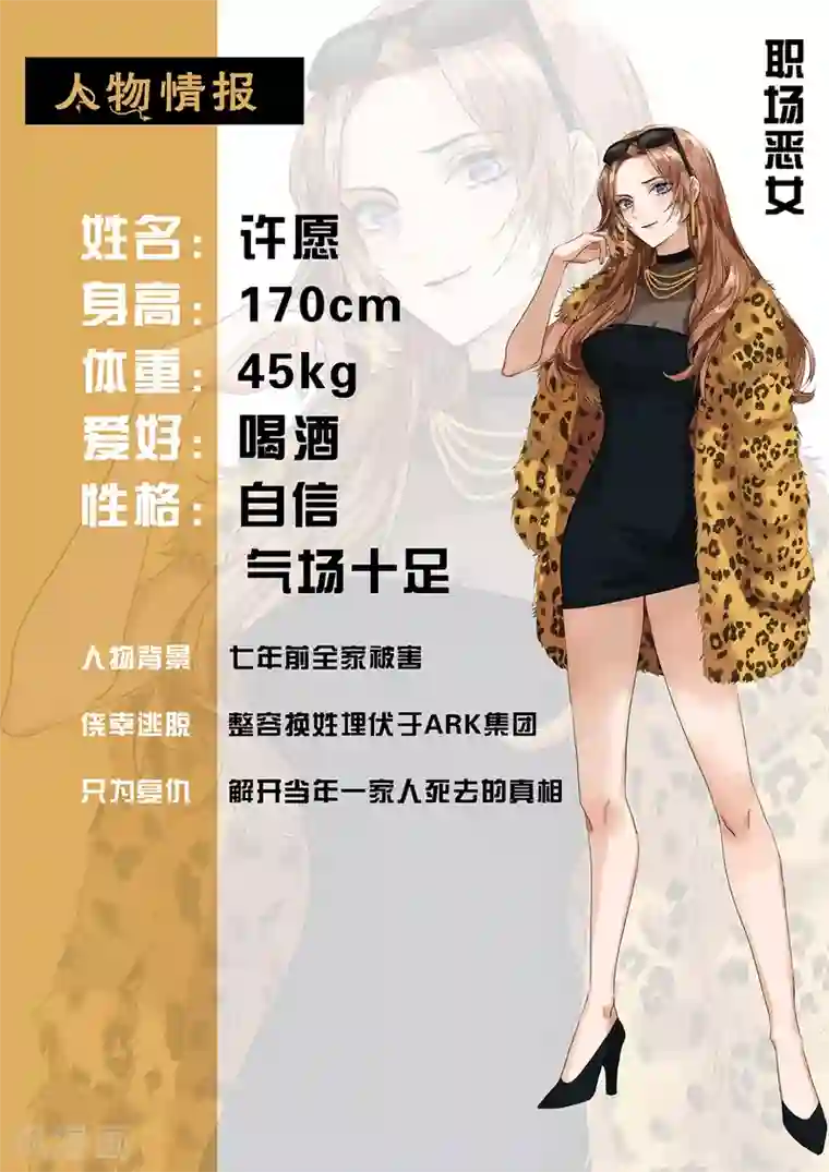 女王的审判第1话 戒指之争