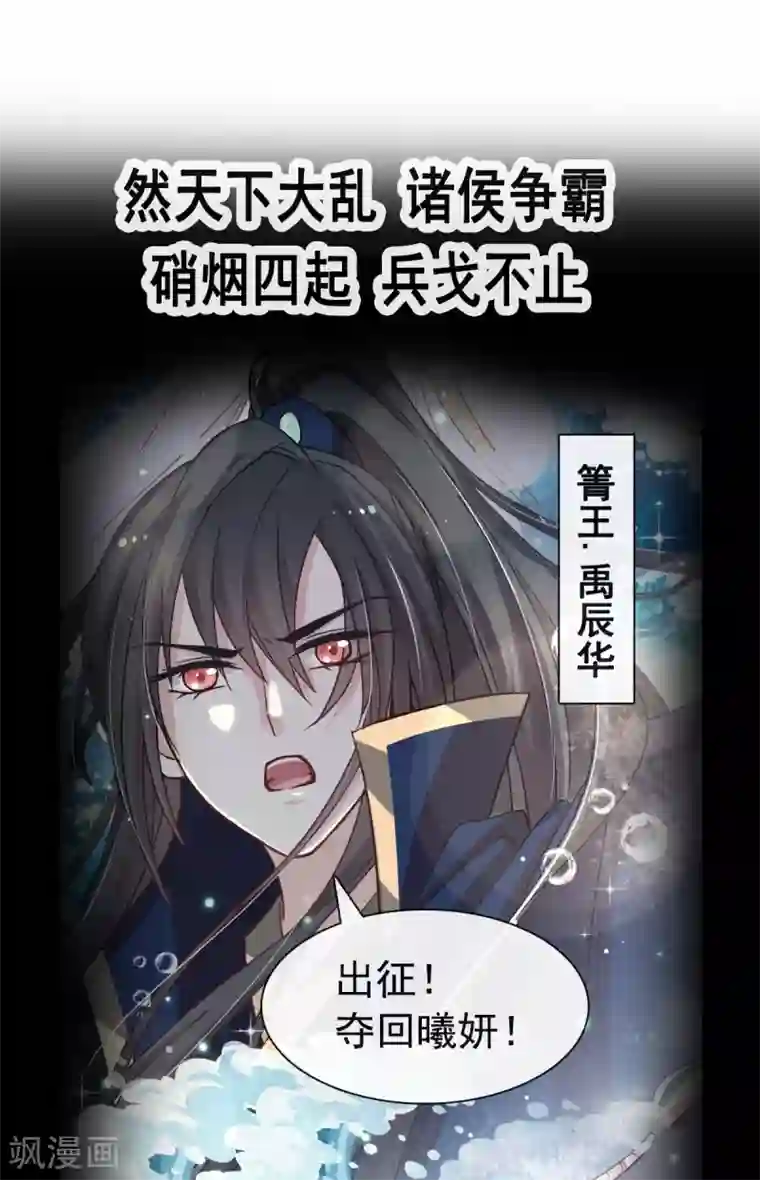 天下第一宠第1话 序章