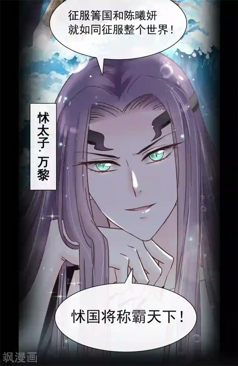 天下第一宠第1话 序章