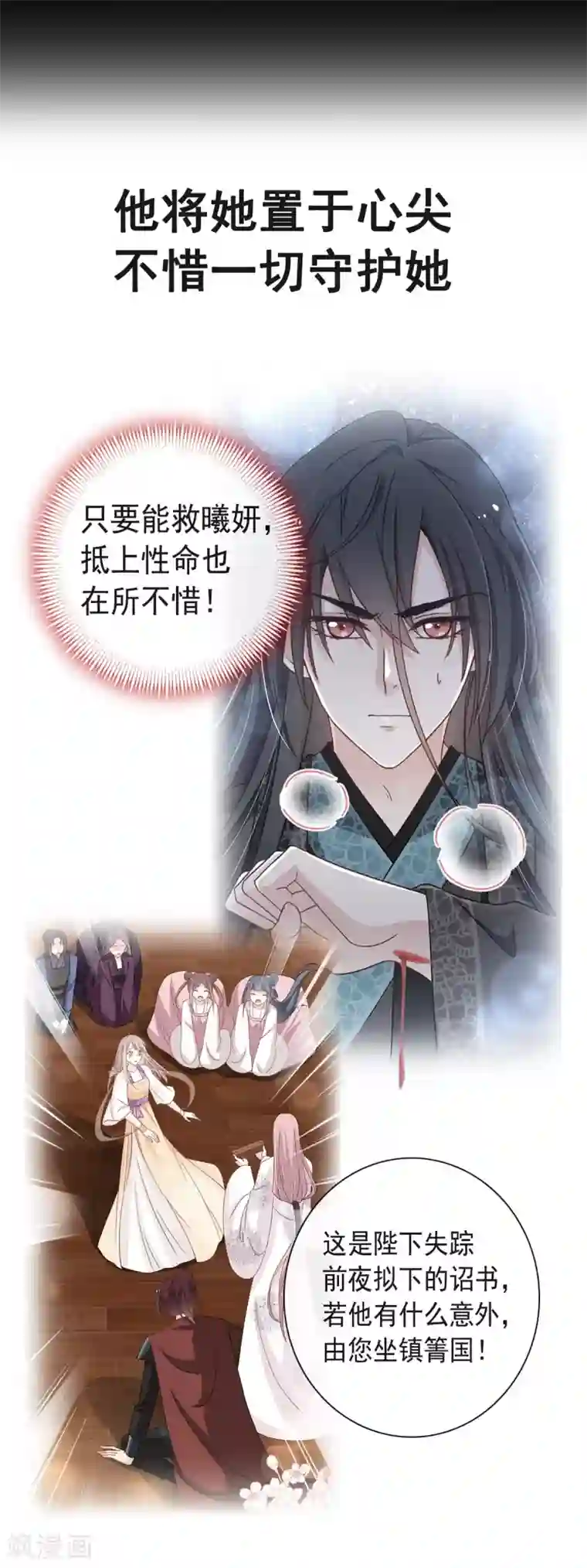 天下第一宠第1话 序章